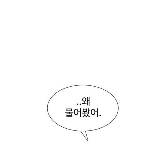 별이삼샵 90화 119