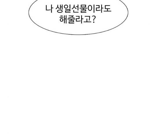 별이삼샵 90화 121