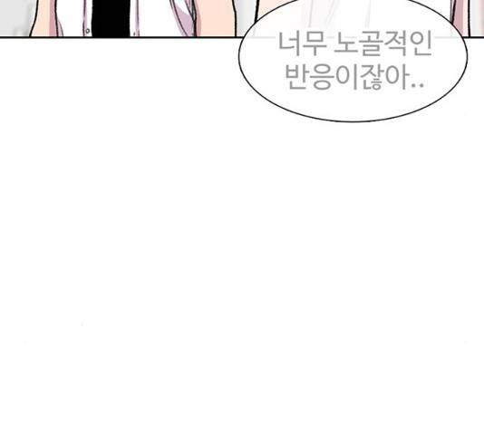 별이삼샵 90화 123