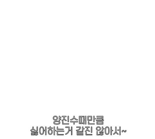 별이삼샵 90화 124