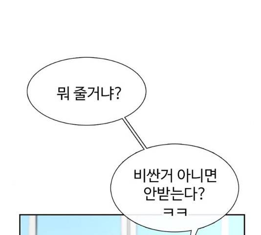 별이삼샵 90화 129