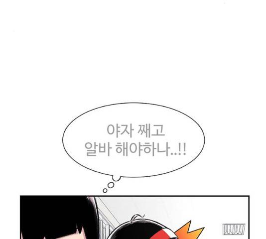 별이삼샵 90화 132
