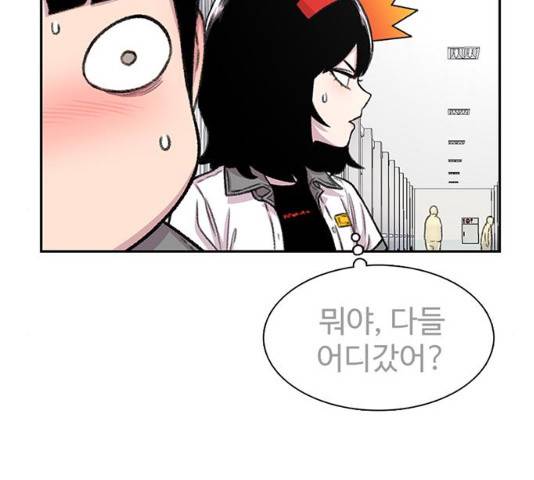 별이삼샵 90화 133