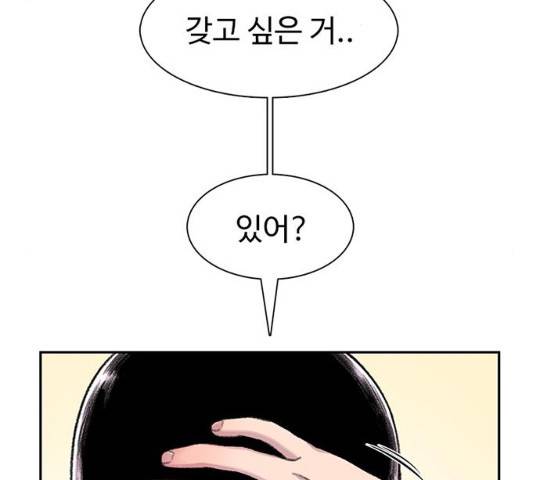 별이삼샵 90화 135