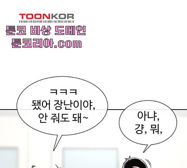 별이삼샵 90화 137