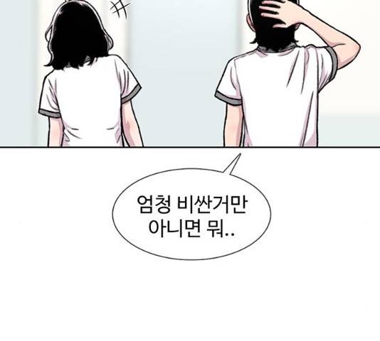 별이삼샵 90화 138