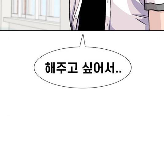 별이삼샵 90화 141