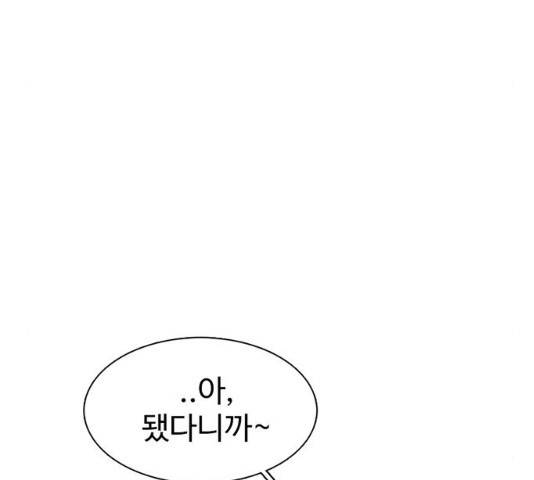 별이삼샵 90화 151