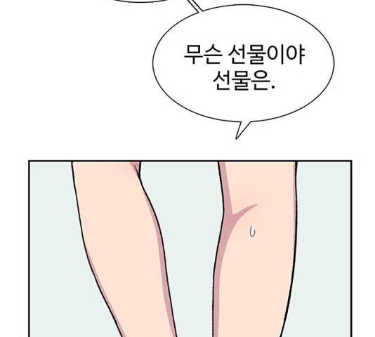 별이삼샵 90화 152