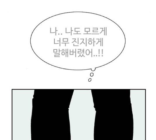 별이삼샵 90화 155