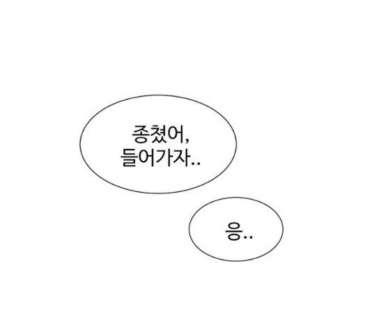 별이삼샵 90화 158