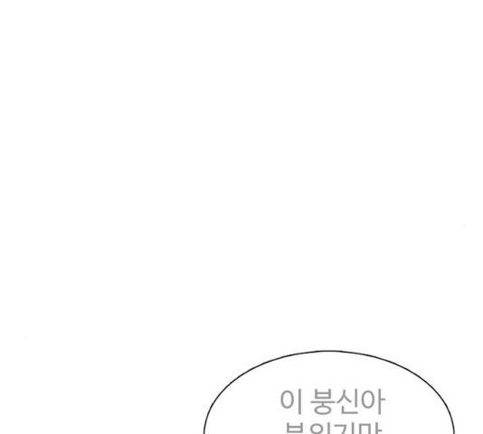 별이삼샵 90화 159