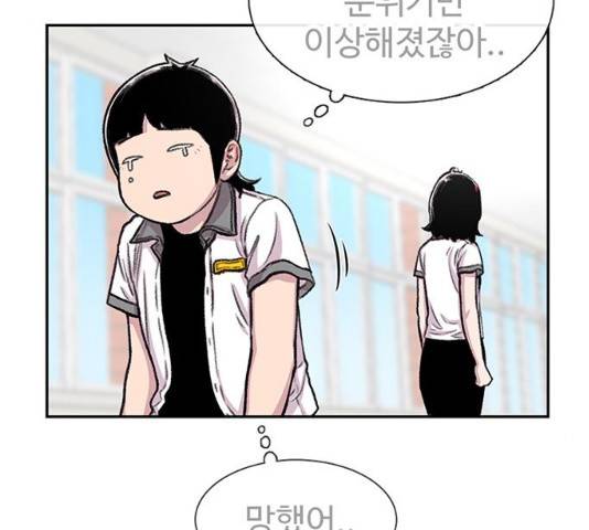 별이삼샵 90화 160