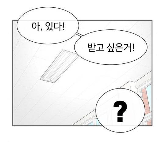 별이삼샵 90화 167