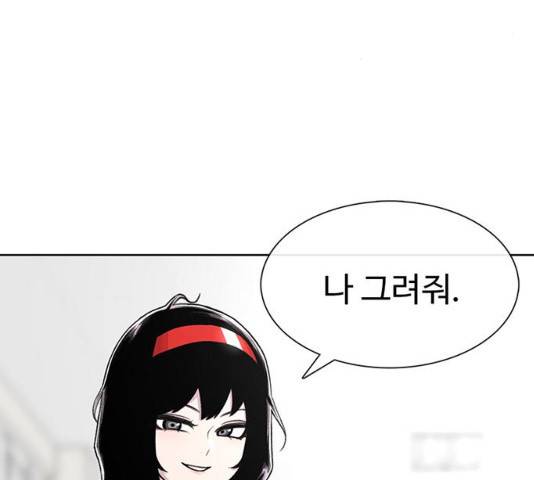 별이삼샵 90화 169
