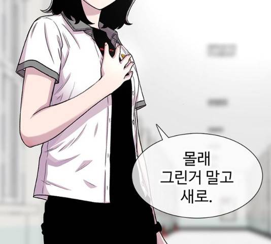 별이삼샵 90화 170