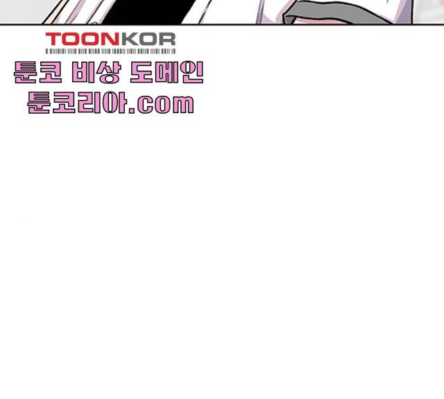 별이삼샵 90화 174