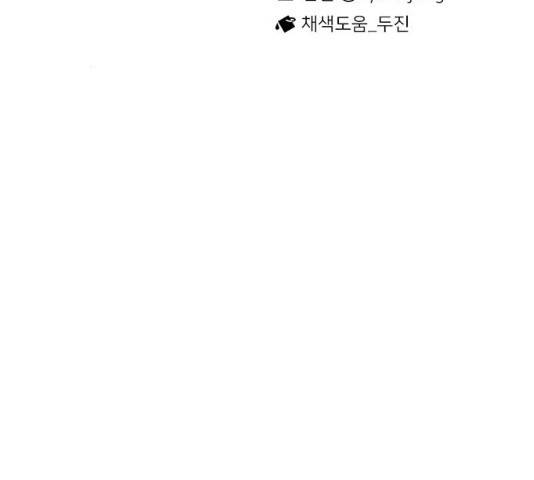 별이삼샵 90화 179
