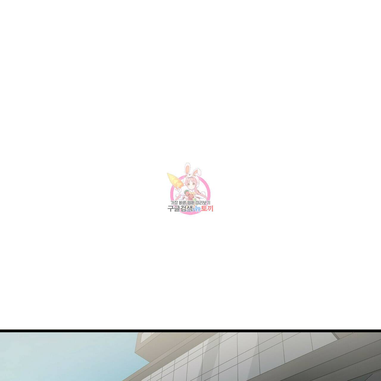 무향의 궤적 8화 1