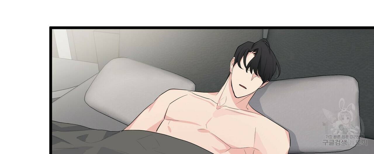 무향의 궤적 8화 4