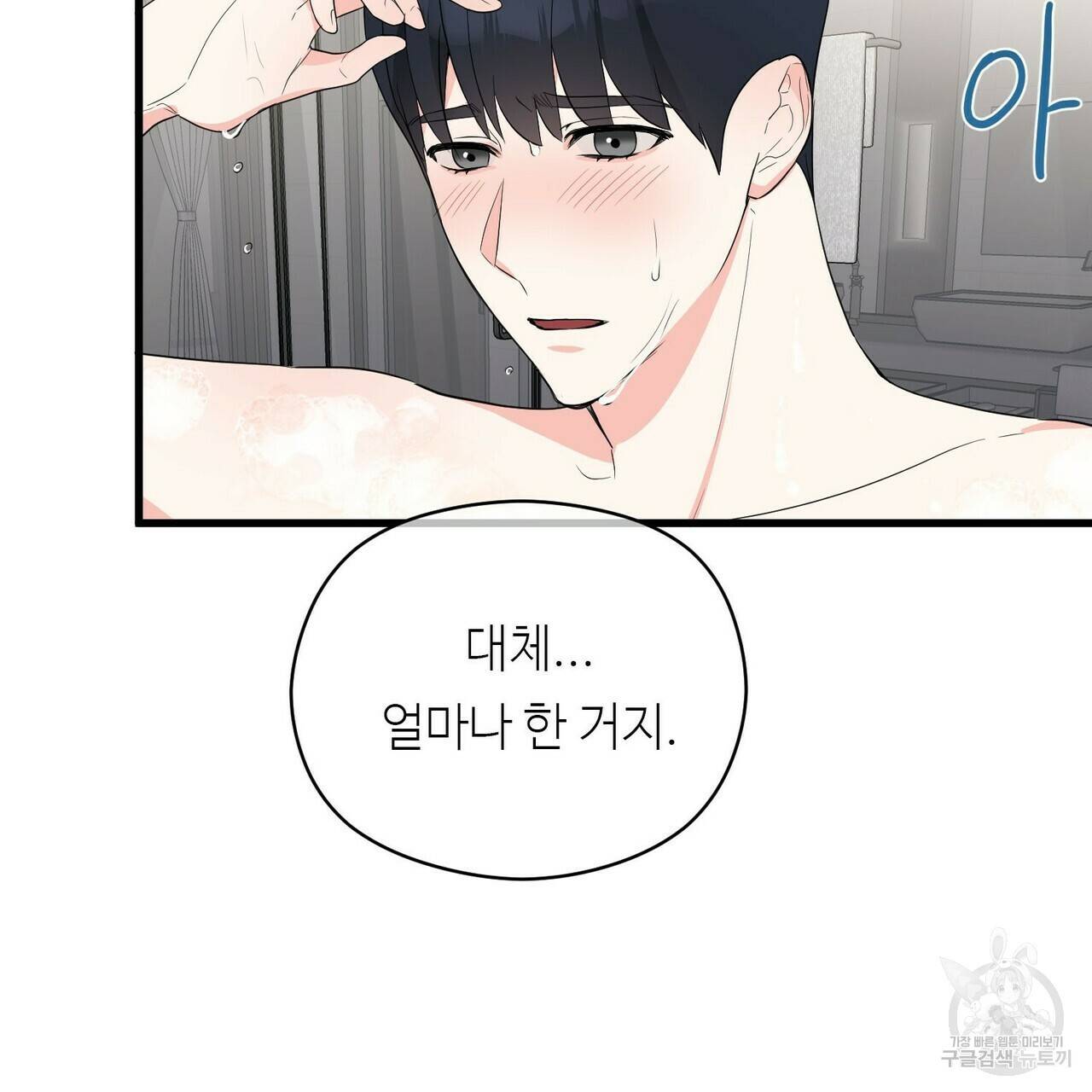 무향의 궤적 8화 9