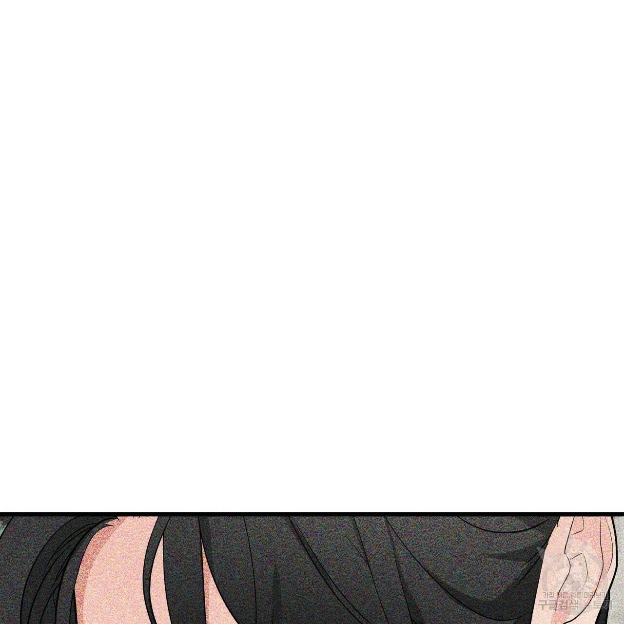 무향의 궤적 8화 10
