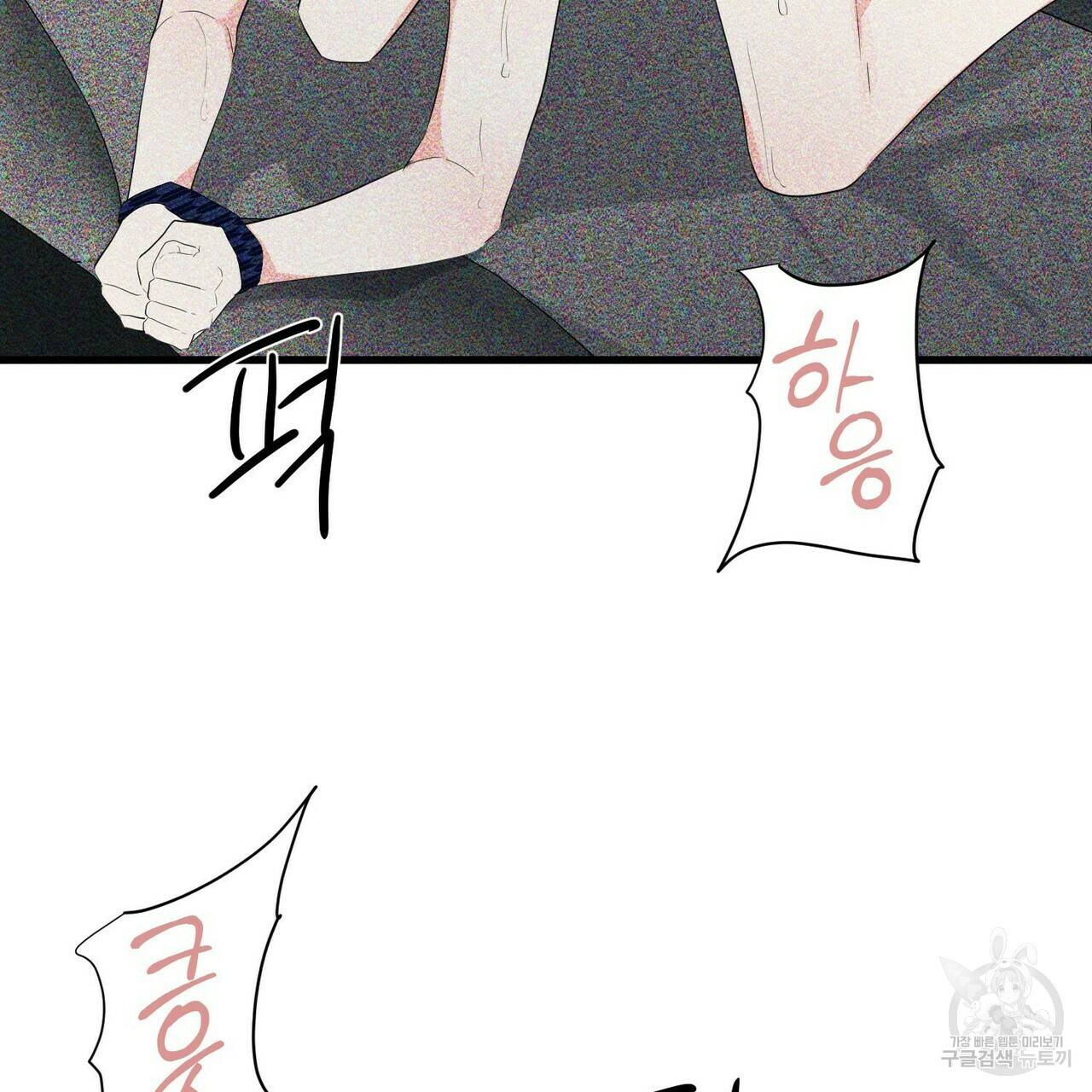 무향의 궤적 8화 14
