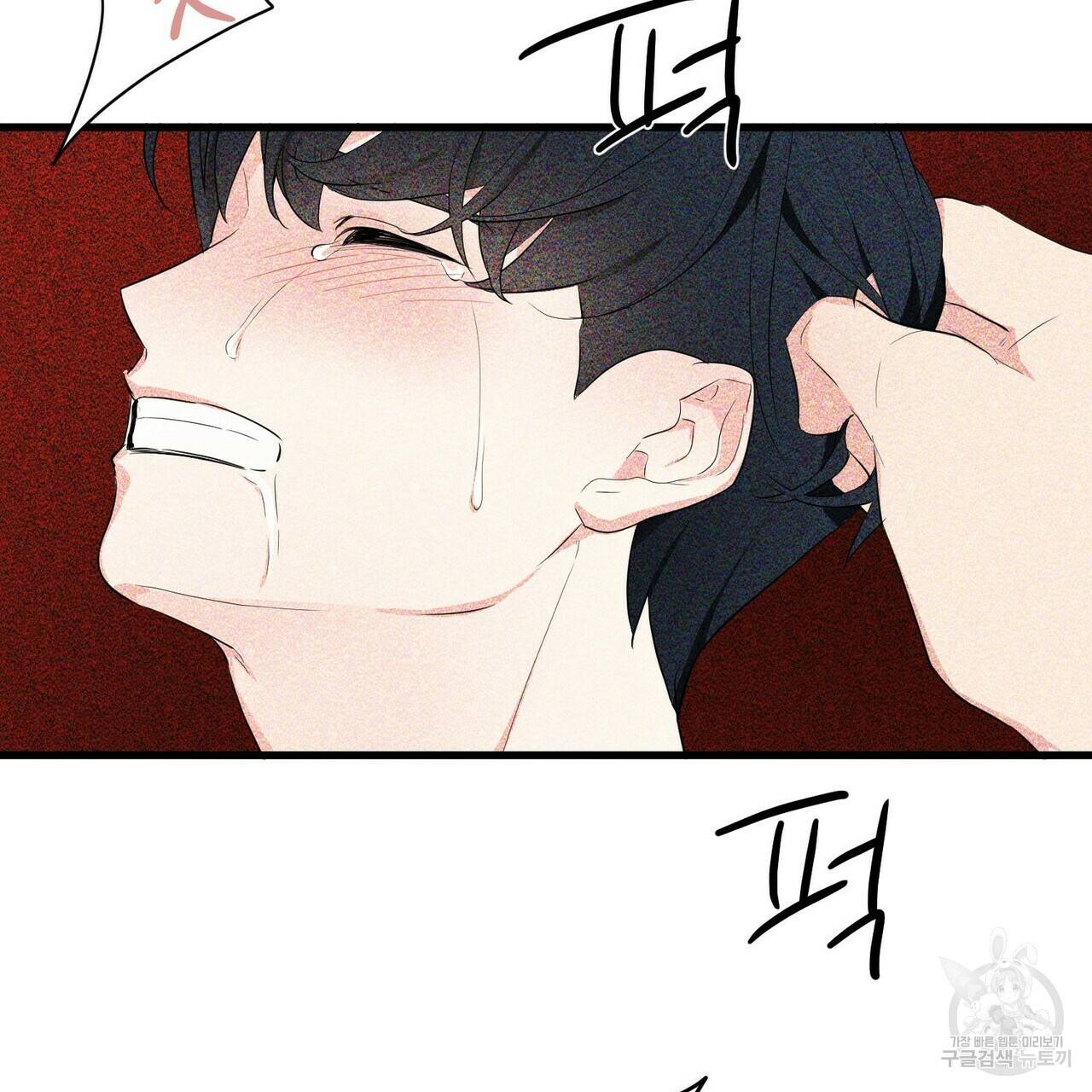무향의 궤적 8화 15