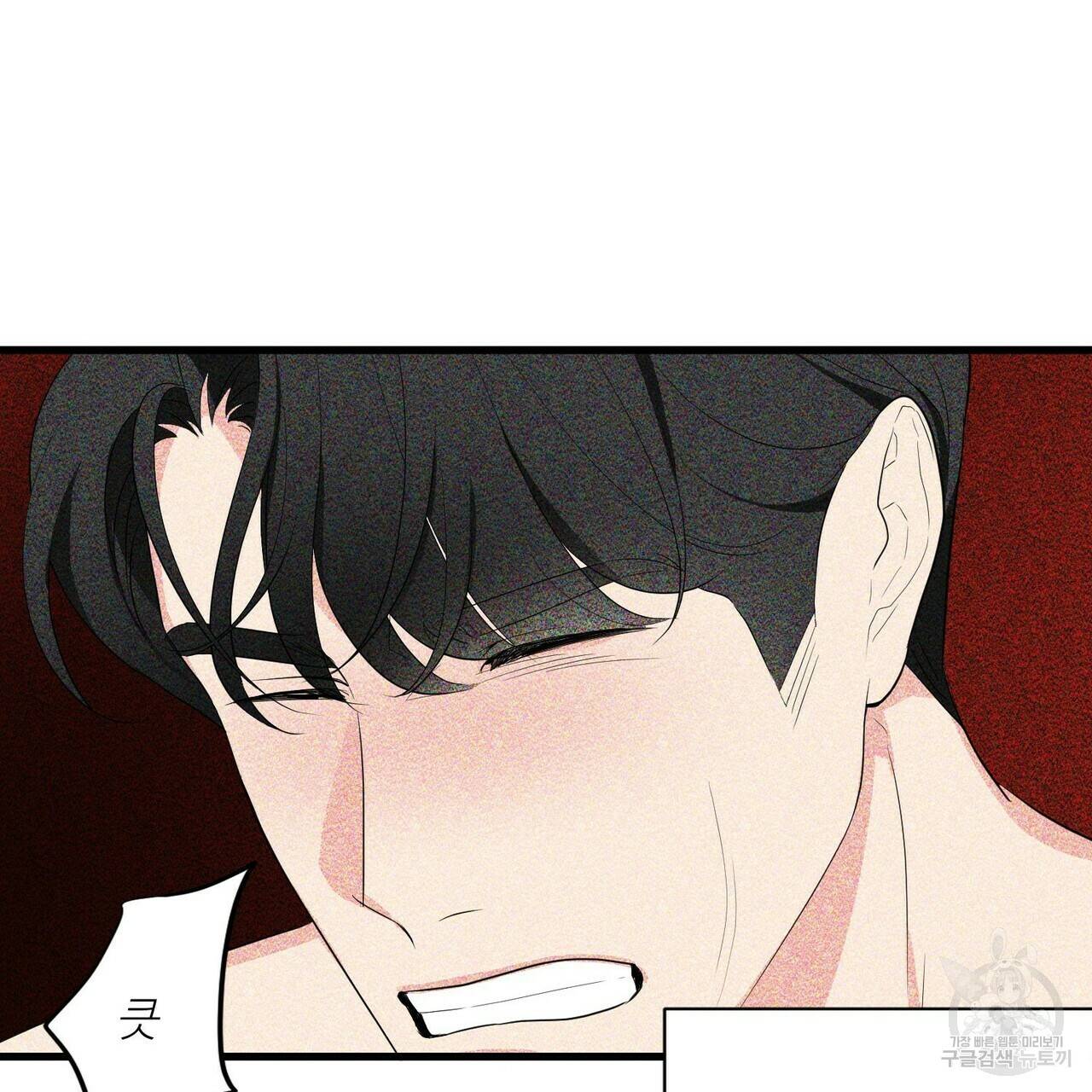 무향의 궤적 8화 18