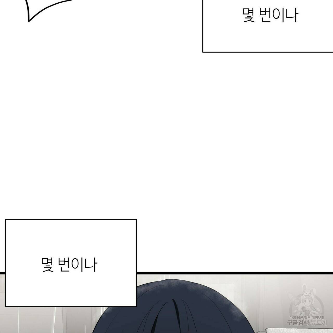 무향의 궤적 8화 19