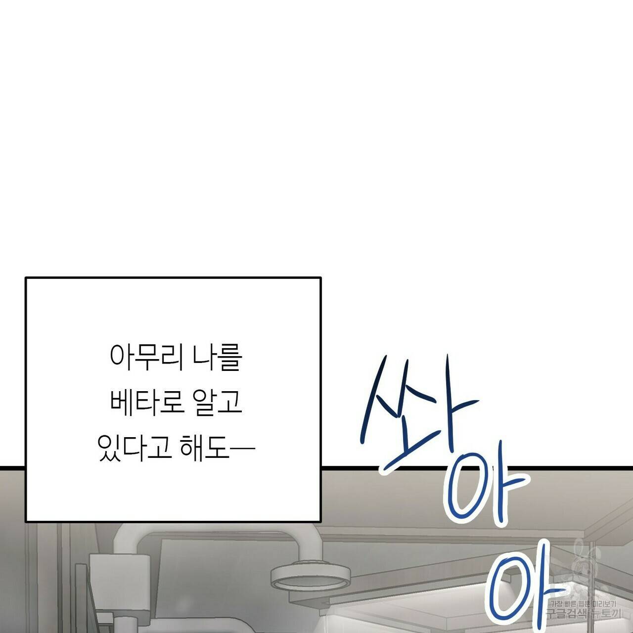 무향의 궤적 8화 23