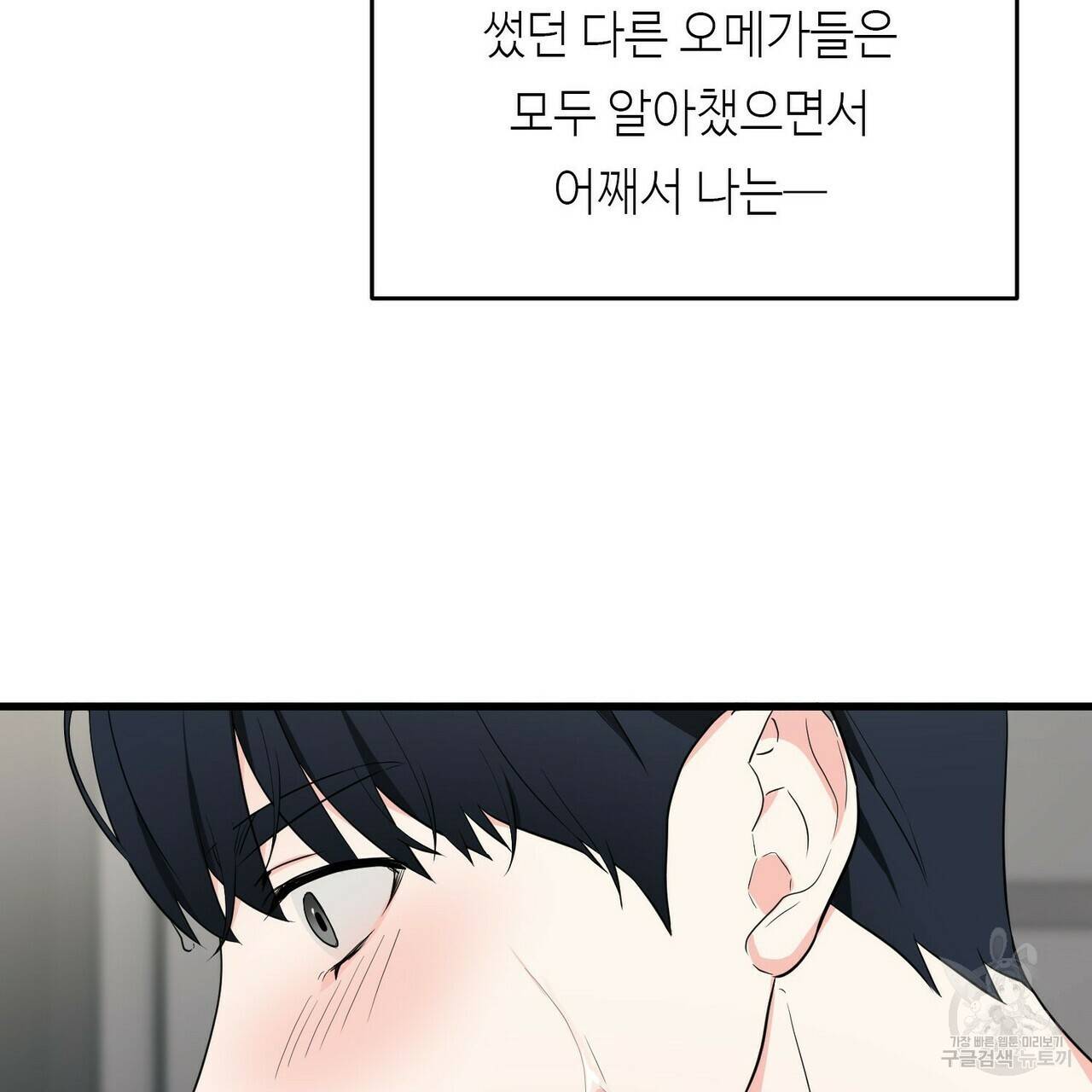 무향의 궤적 8화 26