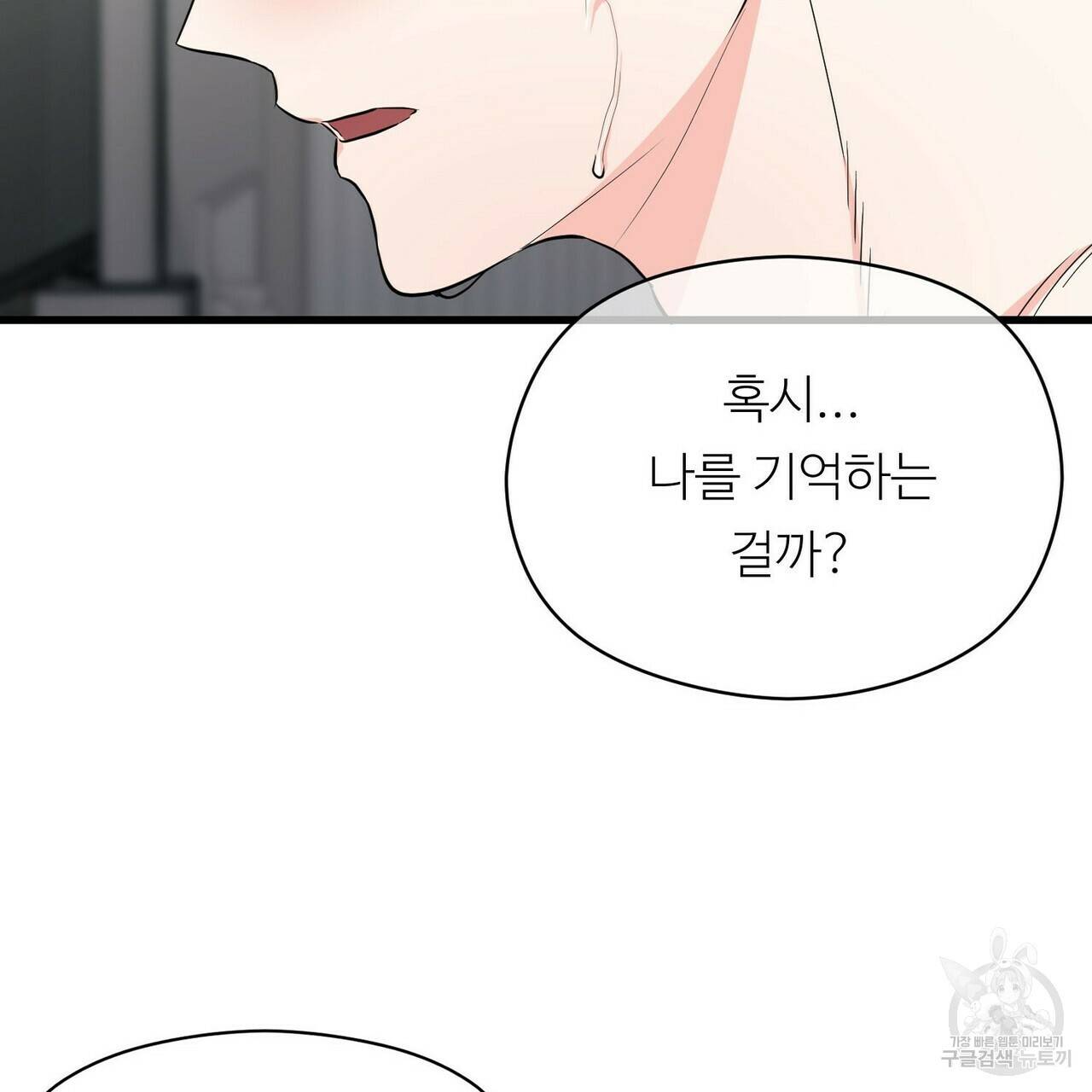 무향의 궤적 8화 27