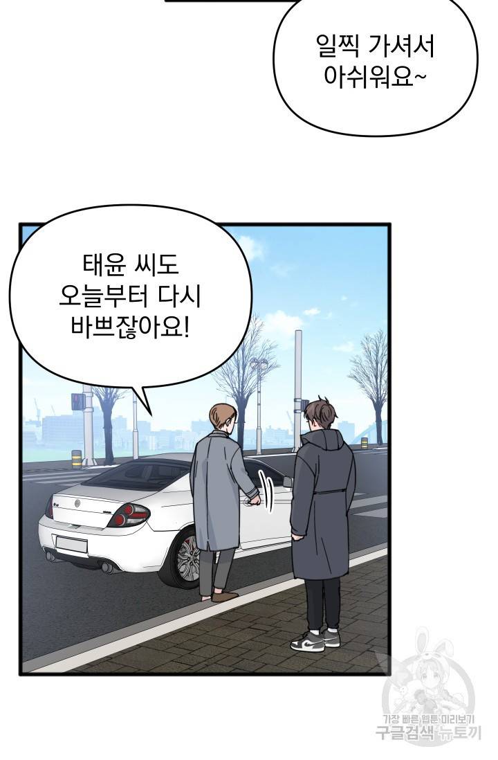 리얼펄슨 로맨스 12화 2
