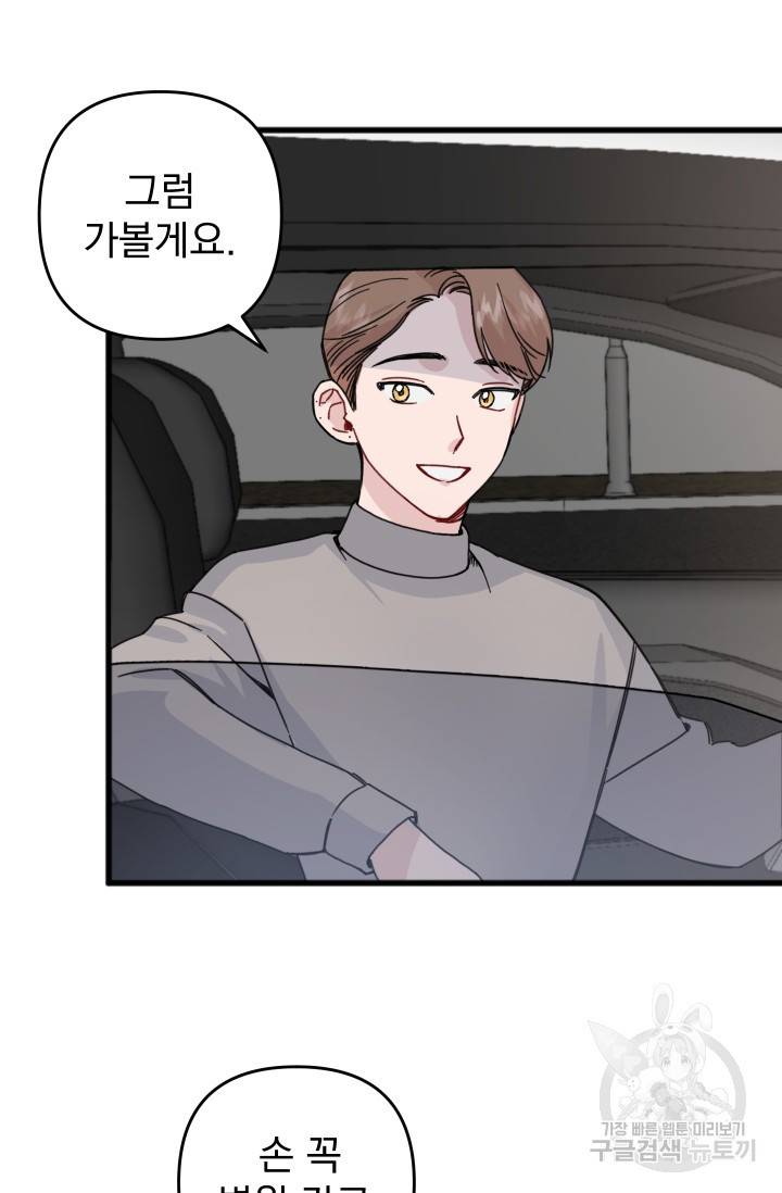 리얼펄슨 로맨스 12화 5