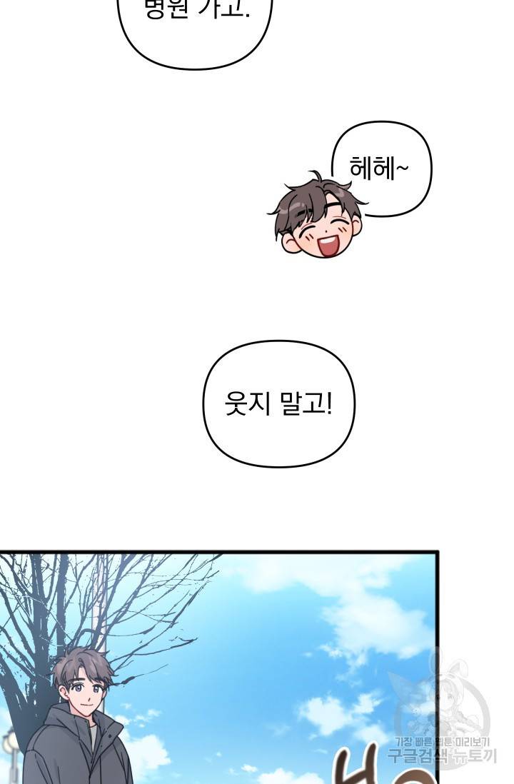 리얼펄슨 로맨스 12화 6