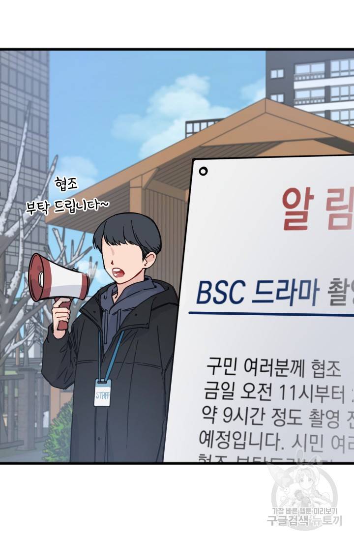 리얼펄슨 로맨스 12화 13