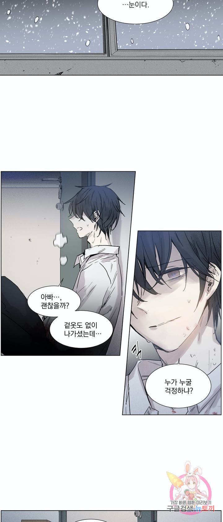 게임 (GAME) 1화 2