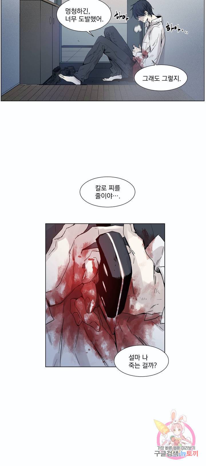 게임 (GAME) 1화 3