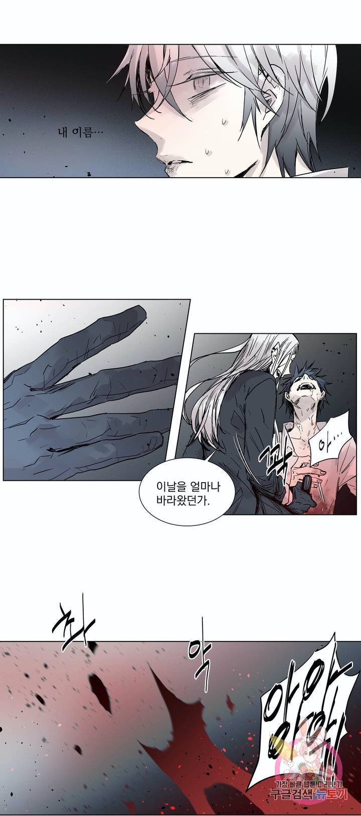 게임 (GAME) 1화 9