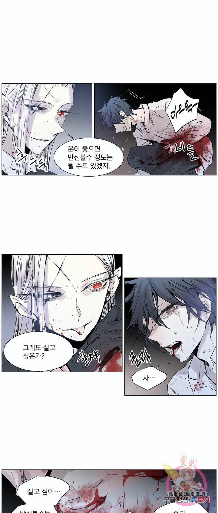 게임 (GAME) 1화 10