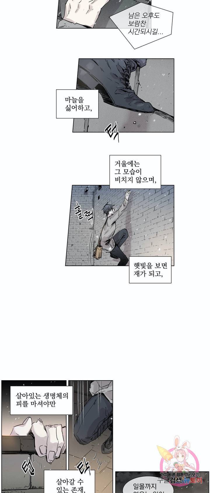 게임 (GAME) 1화 17
