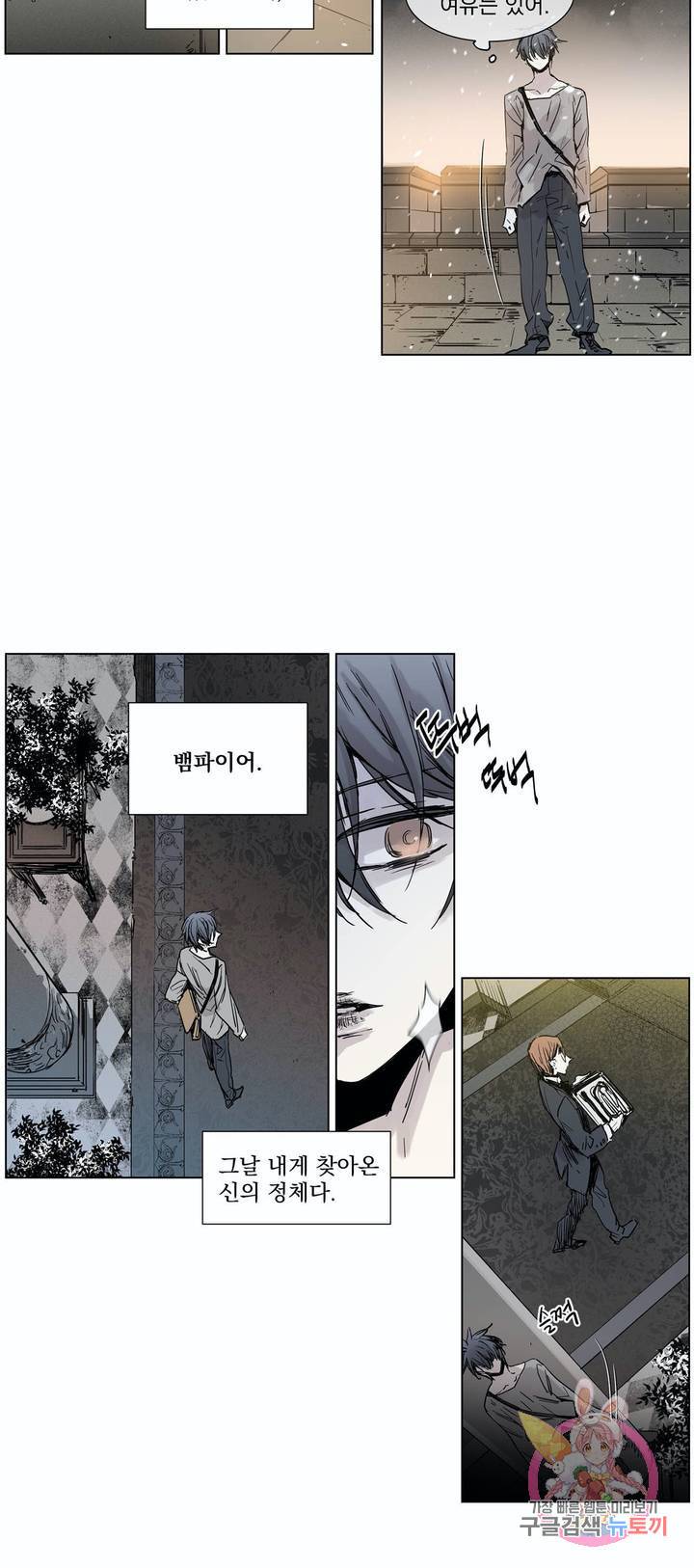 게임 (GAME) 1화 18