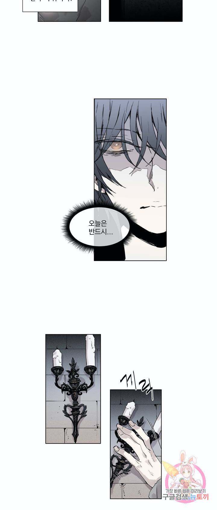 게임 (GAME) 1화 20
