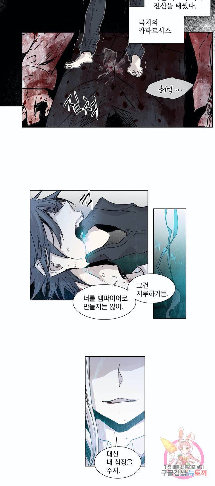 게임 (GAME) 1화 24