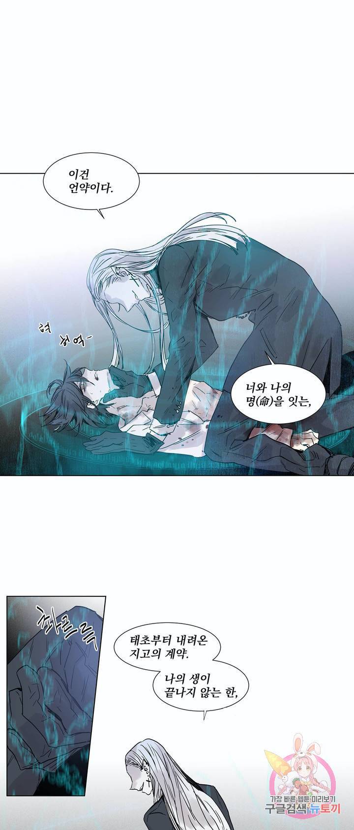 게임 (GAME) 1화 25