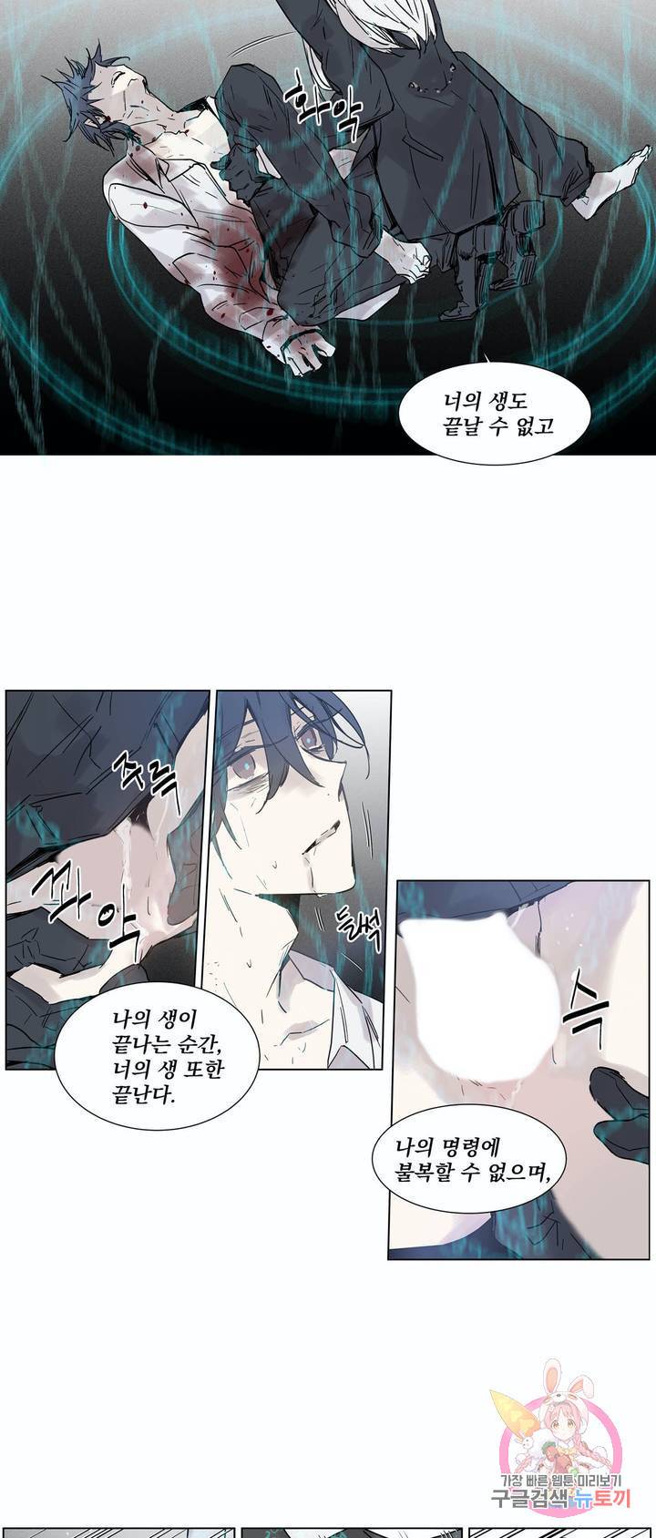 게임 (GAME) 1화 26