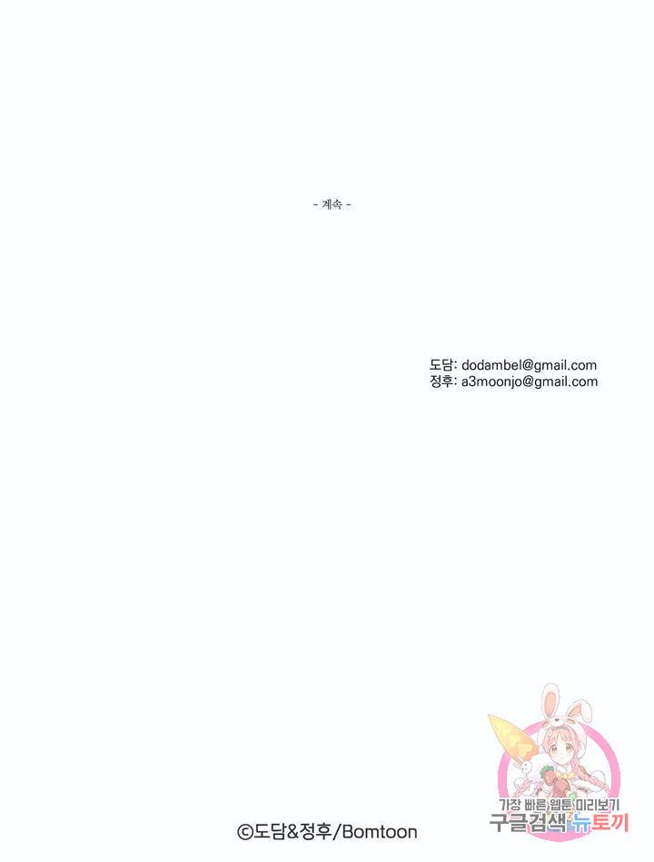 게임 (GAME) 1화 29