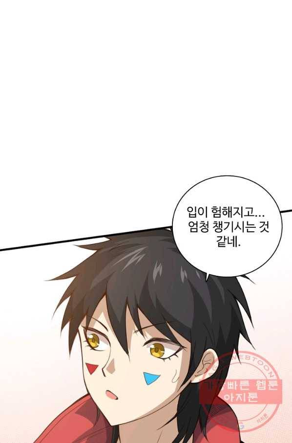 로벨 51화 1
