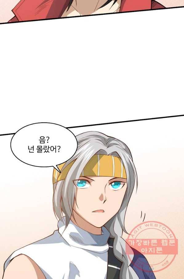 로벨 51화 2